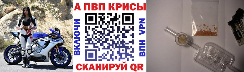 A-PVP Crystall  магазин продажи наркотиков  Верхняя Тура 