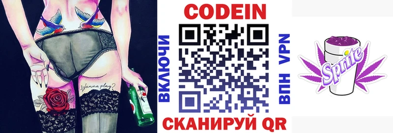 Codein напиток Lean (лин)  Верхняя Тура 